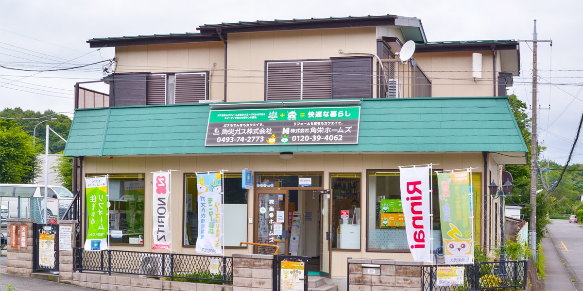 東小川営業所